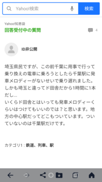 埼玉県民ですが大都会大宮から千葉に行ったら 度田舎過ぎて駅の発車メロディすら Yahoo 知恵袋