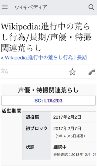 Wikipediaで編集しようとしてみた所 写真の様にブロックされていると出 Yahoo 知恵袋