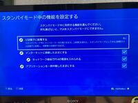 ゲームをインストール中にps4をスタンバイモードにしてもイン Yahoo 知恵袋