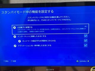 Ps4でこの状態でスタンバイモードにしてるのにゲームのアップデートがされませ Yahoo 知恵袋