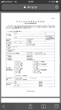 タイ国内の無犯罪証明書はどうやって取得できますか 日数や費用などご Yahoo 知恵袋