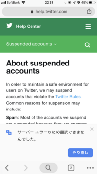 Twitterの凍結を解凍する方法を教えて下さい まず あなたのアカウント Yahoo 知恵袋