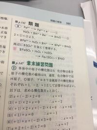 硫酸鉄 水溶液に過酸化水素を加えたときの酸化還元反応式を作る問題に Yahoo 知恵袋