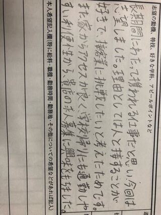 バイトの面接に持って行く履歴書についてです 履歴書に 志望の Yahoo 知恵袋