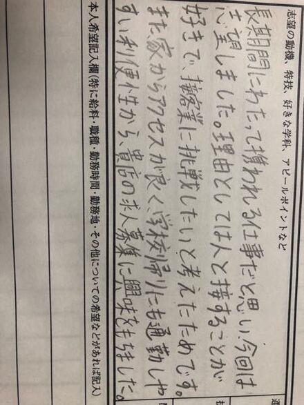 バイトの面接に持って行く履歴書についてです 履歴書に 志望の動機 教えて しごとの先生 Yahoo しごとカタログ