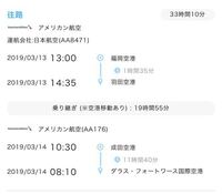 日本 羽田もしくは成田 から台湾までの飛行時間を教えて下さい Yahoo 知恵袋