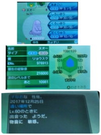 ポケモンの改造ってなんで駄目なんですか 初歩的な質問ですいません Gts Yahoo 知恵袋