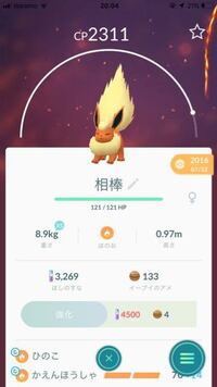 ポケモンgoに 突然日付が入りました 入っているのと 入ってないのが Yahoo 知恵袋