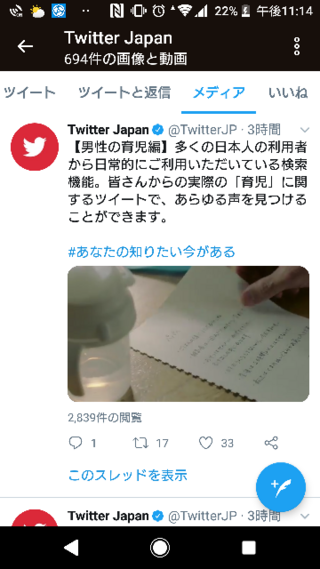 Twitterのメディアの画像が連続して見れない 語彙力なくてすい Yahoo 知恵袋