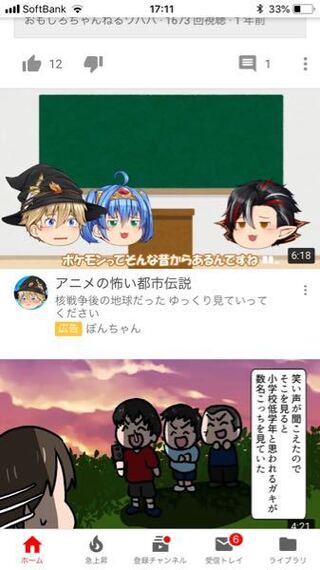 Youtubeのホーム画面を覗いてるとぼんちゃんという人が沢山広告を出してい Yahoo 知恵袋