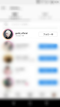 Gacktさんのインスタグラムってなぜ鍵付きアカウントなんですか Yahoo 知恵袋