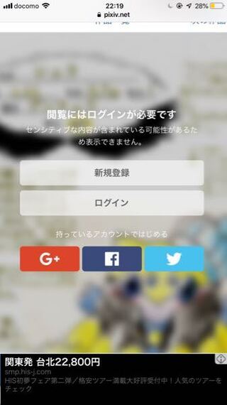 助けてください Pixivに投稿した作品がセンシティブ認定さ Yahoo 知恵袋