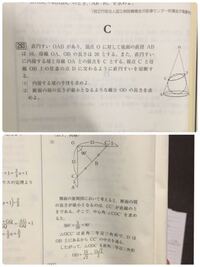 高校数学図形問題この問題の 2 の解説についてです なぜ中心角 C Yahoo 知恵袋