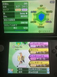 ポケモンhgss高個体値メタモンの確認について 今の知識では ジャッ Yahoo 知恵袋
