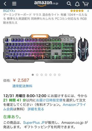 Ximapexについて Amazonでこのキーボードとマウス購入しマウス Yahoo 知恵袋
