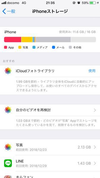 Iphoneのストレージの半分が その他 です 自分のパソコンを持ってい Yahoo 知恵袋