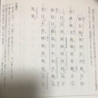 漢文 世説新語 王昭君の 漢元帝 宮人既多 乃令画工図之 Yahoo 知恵袋