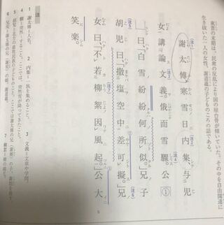 至急です 突然の雪に 世説新語 の現代語訳と書き下し文を教えてください Yahoo 知恵袋