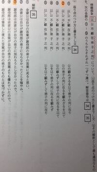 漢文の戦国策の書き下し文と口語訳至急でお願い致します 張丑為質於燕 燕王欲殺 Yahoo 知恵袋