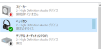 パソコンの音にエコーがかかるのですが どうしたらいいでしょうか Wi Yahoo 知恵袋