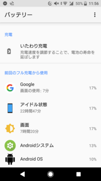 バックグラウンドで実行中のアプリを確認する方法を教えて下さい ネット上 Yahoo 知恵袋