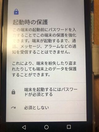 Androidのスマホのセキュリティについてです 画面ロック Yahoo 知恵袋