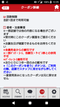 ビックエコーでは バースデーサプライズという特典ってありますか Yahoo 知恵袋