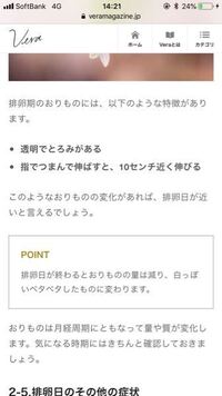 妊娠希望です おりものについて 排卵の記事を読んでいて 昨晩夜11時頃 Yahoo 知恵袋