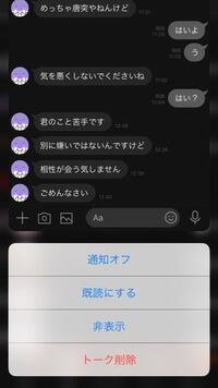 このラインにスカッとする返し方教えてください 正直新年早々むか Yahoo 知恵袋