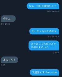 このようなlineがきたら脈なしですか これだけではなん Yahoo 知恵袋