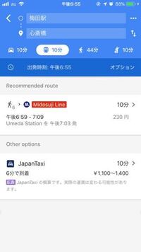 Googleマップのアプリで地図を調べると 駅名などが英語表記になります Yahoo 知恵袋