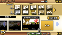 にゃんこ大戦争のねこ陰陽師って漢字はなんてよむのですか お Yahoo 知恵袋