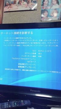 Ps4でgyaoを見ています アニメは普通に音が出るのですがその Yahoo 知恵袋