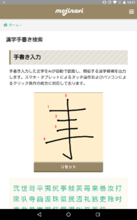 おもしろい漢字を見つけました 昨日 読み方のわからない漢字を調べようとｐ Yahoo 知恵袋