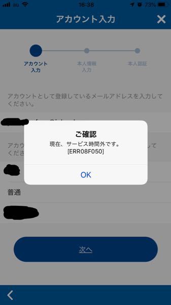至急】西銀アプリについて今日、振込があるのでアプリで確認しよう 