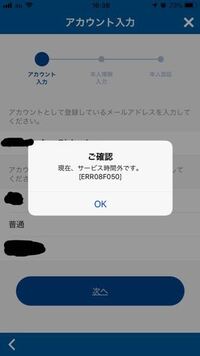 至急 西銀アプリについて今日 振込があるのでアプリで確認しよう Yahoo 知恵袋