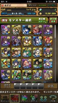 パズドラのパーティの組み方について質問です メタトロンパーティーを作り Yahoo 知恵袋