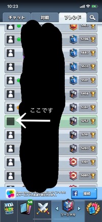 クラロワで フレンド欄から見た時の自分の名前の横に画像がある人いるじゃないで Yahoo 知恵袋