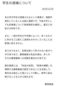 慶應義塾大学は見かけは偏差値70ですが 内情はfラン大学と変わりませんか Yahoo 知恵袋