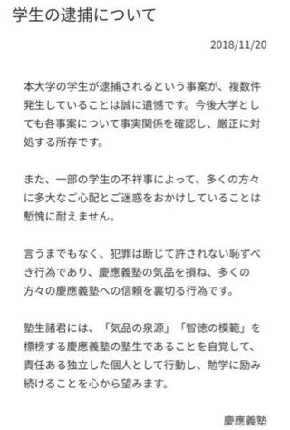 慶應義塾大学は見かけは偏差値70ですが 内情はfラン大学と変わりませんか Yahoo 知恵袋