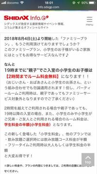 シダックスの子供料金について 今度大人３人 小学生４人 幼児３人 乳児２ Yahoo 知恵袋