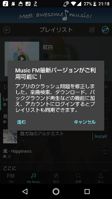 サイト 公式 Music fm