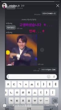 ミンギュのインスタのストーリーで乗ってたものなのですが 訳わかる方 Yahoo 知恵袋
