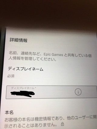 フォート ナイト 名前 の 変え 方 スマホ フォートナイト メールアドレスの変更方法 要注意ポイントはココ Fortnite