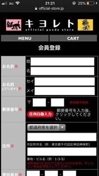 キヨレトの通販について質問です Level4のグッズ通販が始まった Yahoo 知恵袋