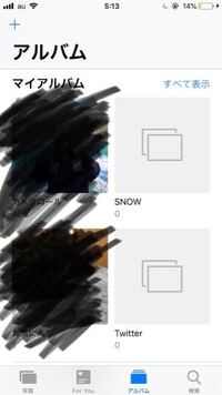 ツイッターとスノーのアルバムを消すにはどうしたらいいんですか 右上の全 Yahoo 知恵袋