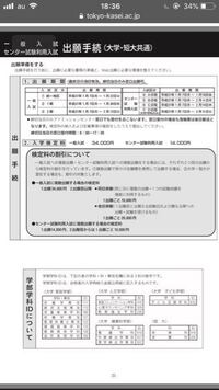 東京家政大学を受験する者です 入試が今月に迫ってる中 今更聞くのがお恥 Yahoo 知恵袋