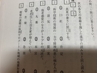 受験する大学で出る漢字の問題がこのレベルなのですが 漢検だと何級レ Yahoo 知恵袋