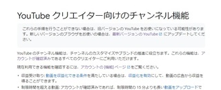 Youtubeカスタムサムネイルを有効にできません ステータスは確認済みで電 Yahoo 知恵袋