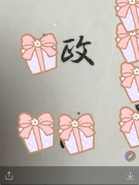 漢字の入力が出来ません 区へんに 政治の政の右側を付けるのですが Yahoo 知恵袋